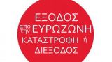 Πάτρα: Στρατούλης - Μητρόπουλος σήμερα σε εκδήλωση της Λαϊκής Ενότητας Αχαΐας