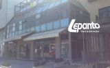 Νέα εποχή για το Lepanto - Μετακομίζει σε νέα γραφεία στη Νέα Εθνική οδό Πατρών - Αθηνών