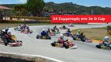 Με 34 συμμετοχές ξεκινά ο 3ος αγώνας του D Cup Karting Series στην Πάτρα