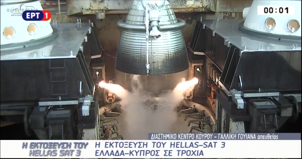 Εκτοξεύτηκε ο τηλεπικοινωνιακός δορυφόρος Hellas-Sat 3