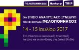 Πάτρα: Σε εξέλιξη το 5ο Ετήσιο Αναπτυξιακό συνέδριο της Εφημερίδας Πελοπόννησος
