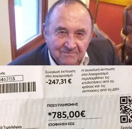 ΔΥΤΙΚΗ ΕΛΛΑΔΑ: Ξεσπά 95χρονος από την Ανδραβίδα μόλις είδε τον λογαριασμό ρεύματος!