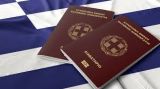 Ηλεκτρονικά από σήμερα η δήλωση απώλειας Διαβατηρίου μέσω του gov.gr