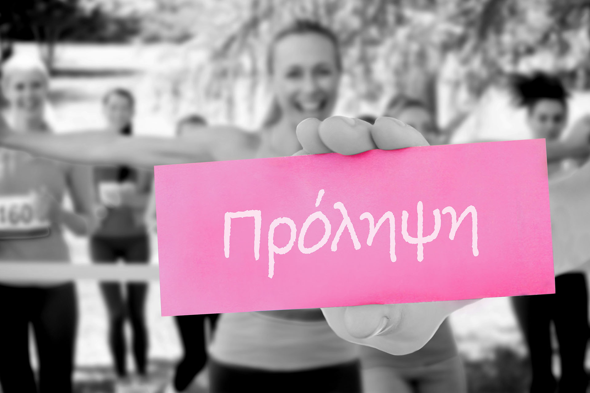  Δωρεάν προληπτικός έλεγχος για καρκίνο του μαστού με την υποστήριξη των κοινωνικών δομών του Δήμου Ιερής Πόλης Μεσολογγίου 