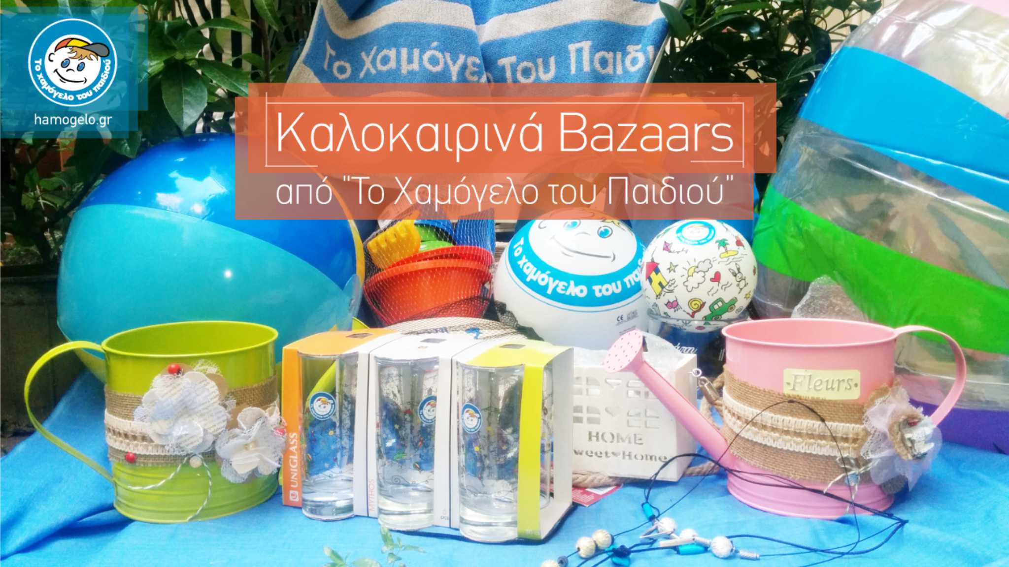 Καλοκαιρινό bazaar για παιδιά από «Το Χαμόγελο του Παιδιού» στη Ναύπακτο  