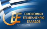 ΟΕΕ: Πρεμιέρα αύριο για την πλατφόρμα ενημέρωσης των επιχειρήσεων για επιδοτήσεις και ρυθμίσεις
