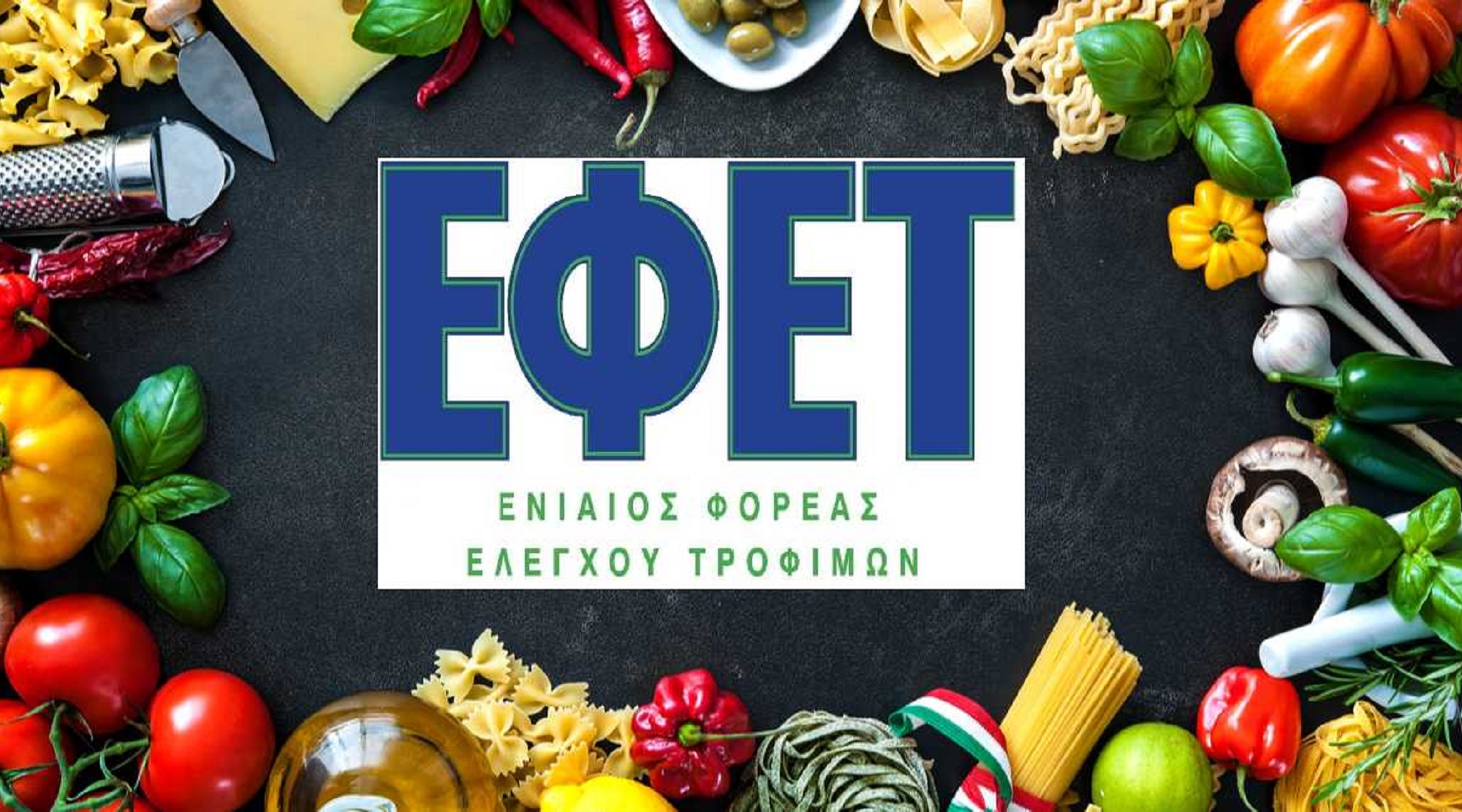 ΕΦΕΤ: Ανάκληση για βερύκοκα