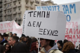 TO ΕΡΓΑΤΟΫΠΑΛΛΗΛΙΚΟ ΚΕΝΤΡΟ ΝΑΥΠΑΚΤΙΑΣ & ΔΩΡΙΔΑΣ ΣΥΜΜΕΤΕΧΕΙ ΣΤΗΝ ΠΑΝΕΛΛΑΔΙΚΗ ΑΠΕΡΓΙΑ ΓΙΑ ΤΑ ΘΥΜΑΤΑ ΤΩΝ ΤΕΜΠΩΝ