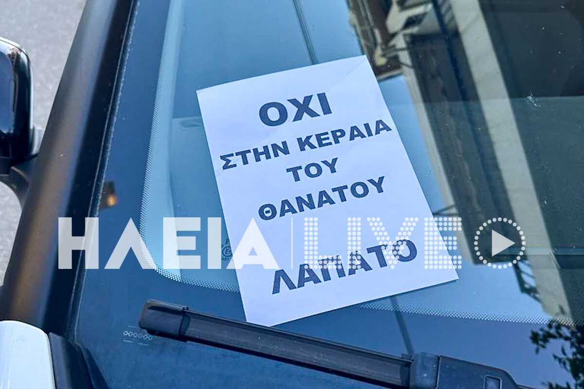 Πύργος: Ξεσηκωμός στο Λάπατο - Οι κάτοικοι μπλόκαραν ξανά την εγκατάσταση της κεραίας κινητής τηλεφωνίας