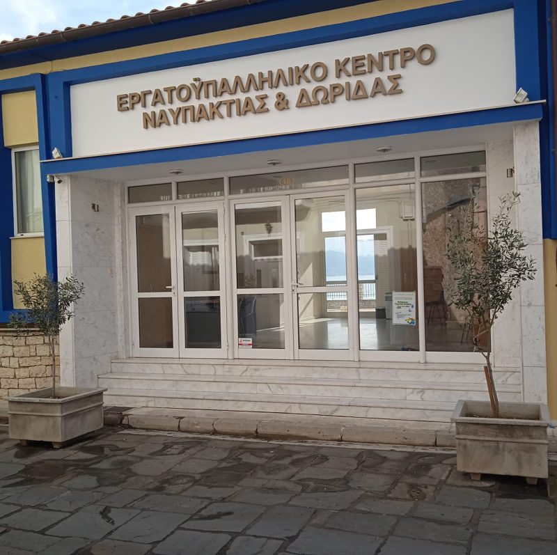 Ε.Κ.Ν.Δ:Να σταματήσει η γενοκτονία του Παλαιστινιακού λαού