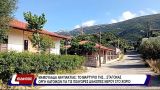 Μαμουλάδα Ναυπακτίας: Το μαρτύριο της….σταγόνας 