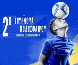 2ο Τουρνουά ποδοσφαίρου Δημοτικών Σχολείων Ναυπακτίας