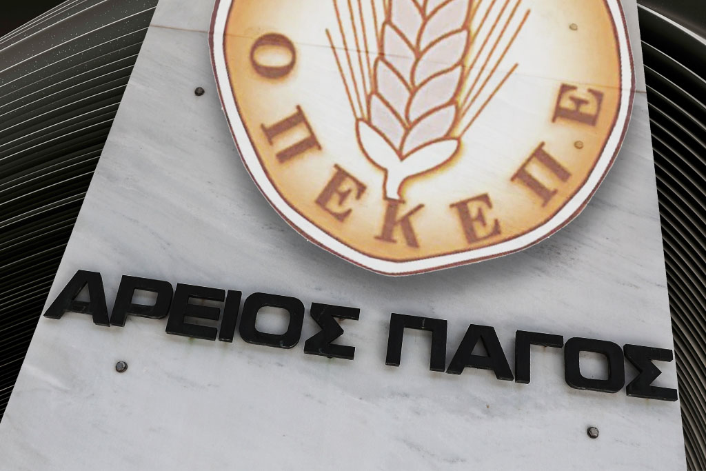 Παρέμβαση του Αρείου Πάγου για τις καταγγελίες στον ΟΠΕΚΕΠΕ