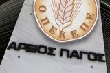 Παρέμβαση του Αρείου Πάγου για τις καταγγελίες στον ΟΠΕΚΕΠΕ