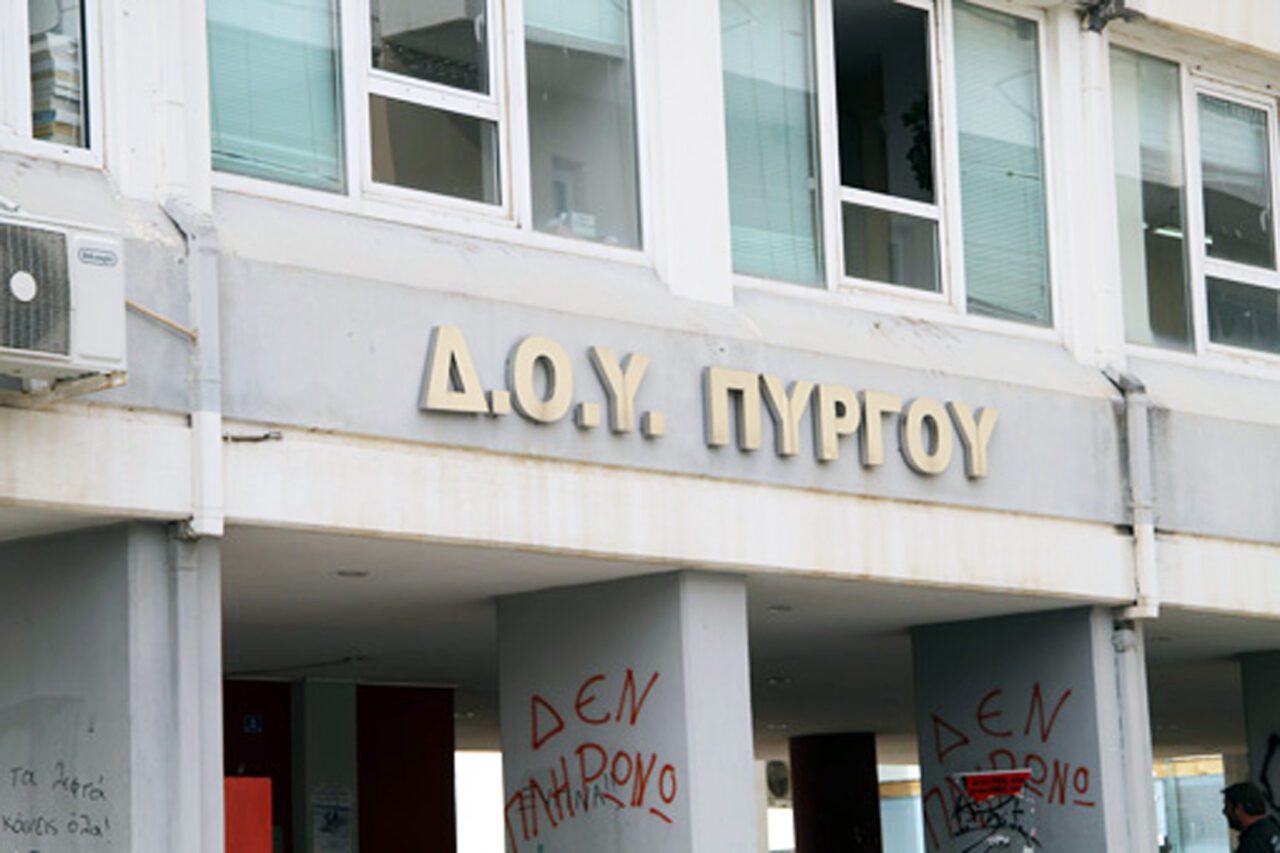 Ηλεία: Κοινό μέτωπο των φορέων για την αποδυνάμωση των ΔΟΥ Πύργου και Αμαλιάδας