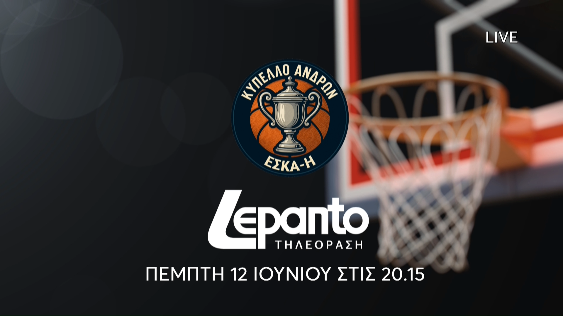 Τελικός Κυπέλλου ΕΣΚΑ-Η 2024 - 2025