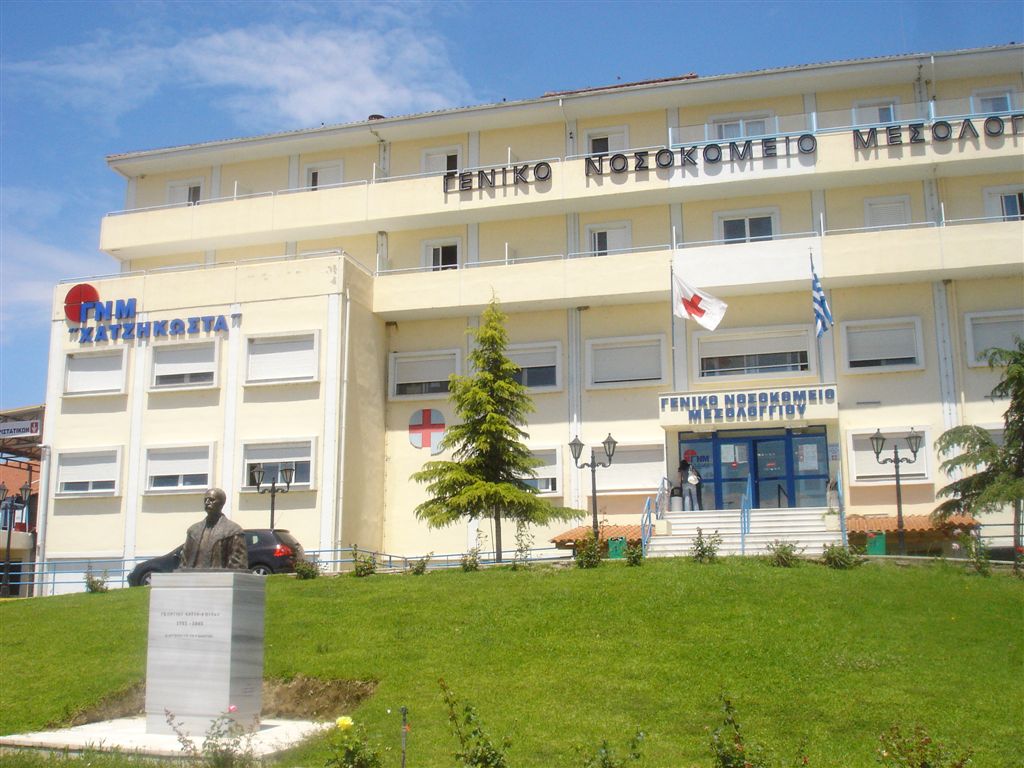 Σωματείο Εργαζομένων Νοσοκομείου Μεσολογγίου: “Όχι άλλος εμπαιγμός από την κυβέρνηση”