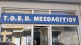 Επιτροπή του ΤΟΕΒ Μεσολογγίου θα διερευνήσει τι συμβαίνει με το φωτοβολταϊκό πάρκο στο Polder