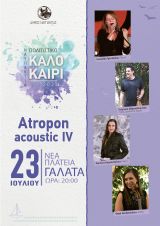 Επίσημη πρώτη για τη νέα Πλατεία Γαλατά 