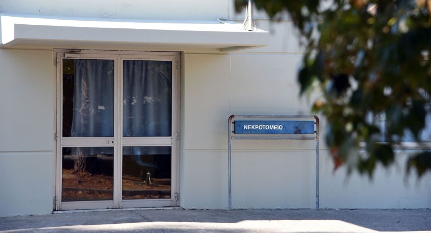 Πάτρα – Ιατροδικαστές: «Ξεσκονίζουν» κι άλλες υποθέσεις