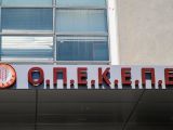 ΟΠΕΚΕΠΕ: Πώς οι έρευνες κατέληγαν στο αρχείο