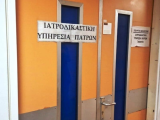 Πάτρα: Επαναλειτουργεί από Δευτέρα με νέους ιατροδικαστές η ιατροδικαστική υπηρεσία