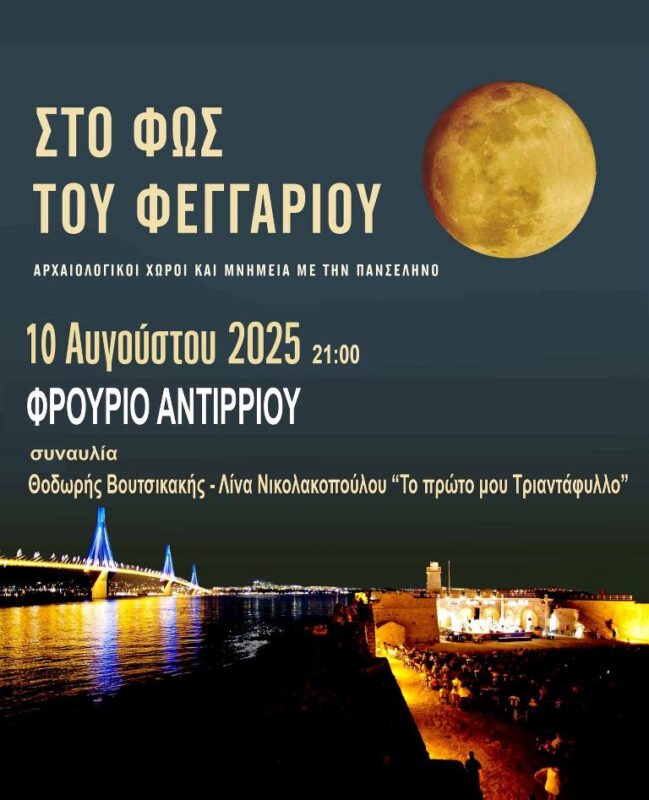 «Το πρώτο μου τριαντάφυλλο» με τον Θοδωρή Βουτσικάκη