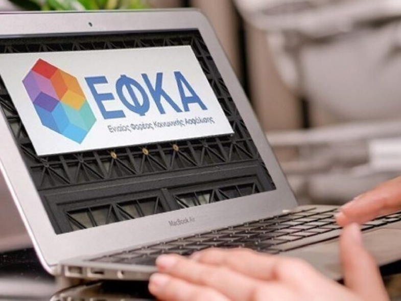 ΕΦΚΑ: Σε ποιους θα δοθούν επιστροφές εισφορών τον Σεπτέμβριο