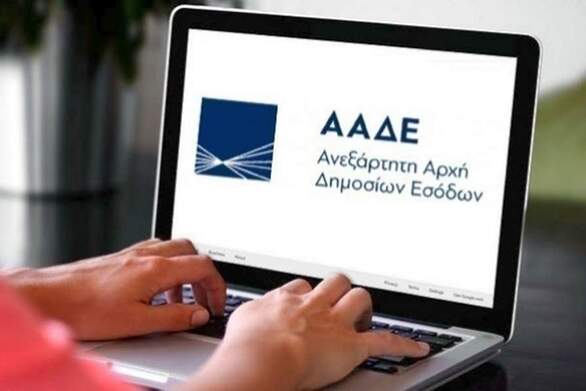ΑΑΔΕ: Τέλος στις «χαμένες» κληρονομιές με Τεχνητή Νοημοσύνη και TAXISnet
