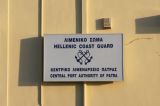 Πάτρα: Τραυματίστηκε 22χρονη ναυτικός κατά τη διάρκεια δρομολογίου