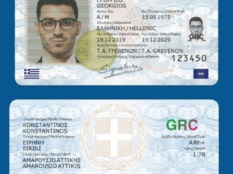 Νέες ταυτότητες: Πόσο κοστίζει η έκδοσή τους – Πότε λήγει η προθεσμία