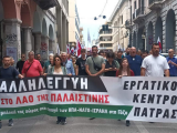 Πάτρα: Συγκέντρωση αλληλεγγύης στην Παλαιστίνη από το Εργατικό Κέντρο