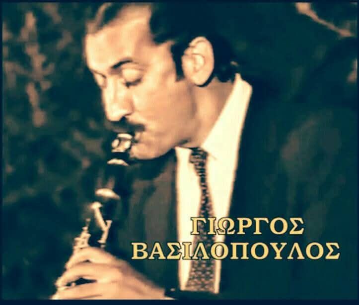Σίγησε το κλαρίνο του σπουδαίου Αγρινιώτη δεξιοτέχνη Γιώργου Βασιλόπουλου