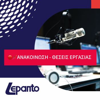ΑΝΑΚΟΙΝΩΣΗ - ΘΕΣΕΙΣ ΕΡΓΑΣΙΑΣ 