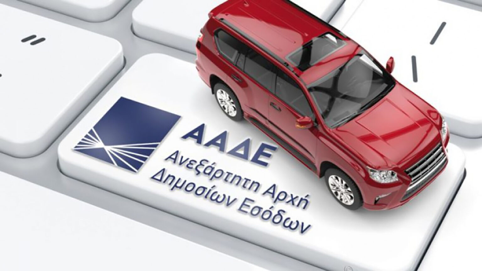Τέλη κυκλοφορίας 2026: Πότε αναρτώνται, πότε και πώς πληρώνονται