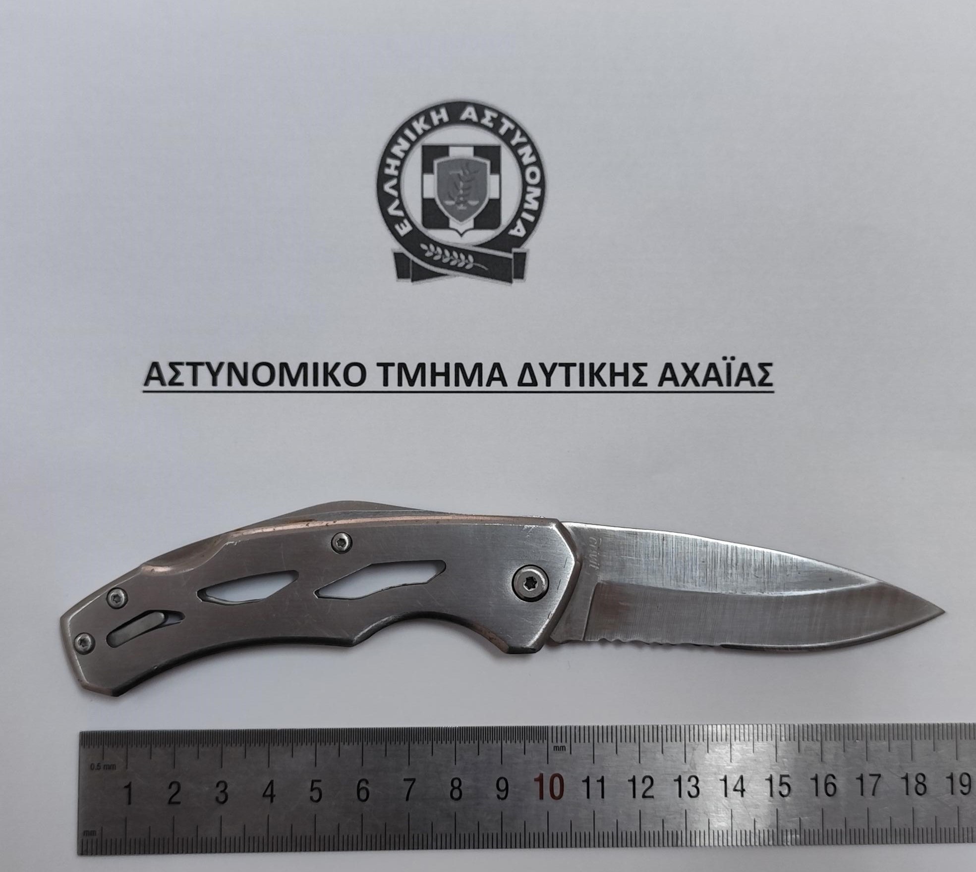 Κάτω Αχαΐα: Συνελήφθη μαθητής μέσα σε Λύκειο με σουγιά