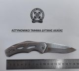 Κάτω Αχαΐα: Συνελήφθη μαθητής μέσα σε Λύκειο με σουγιά