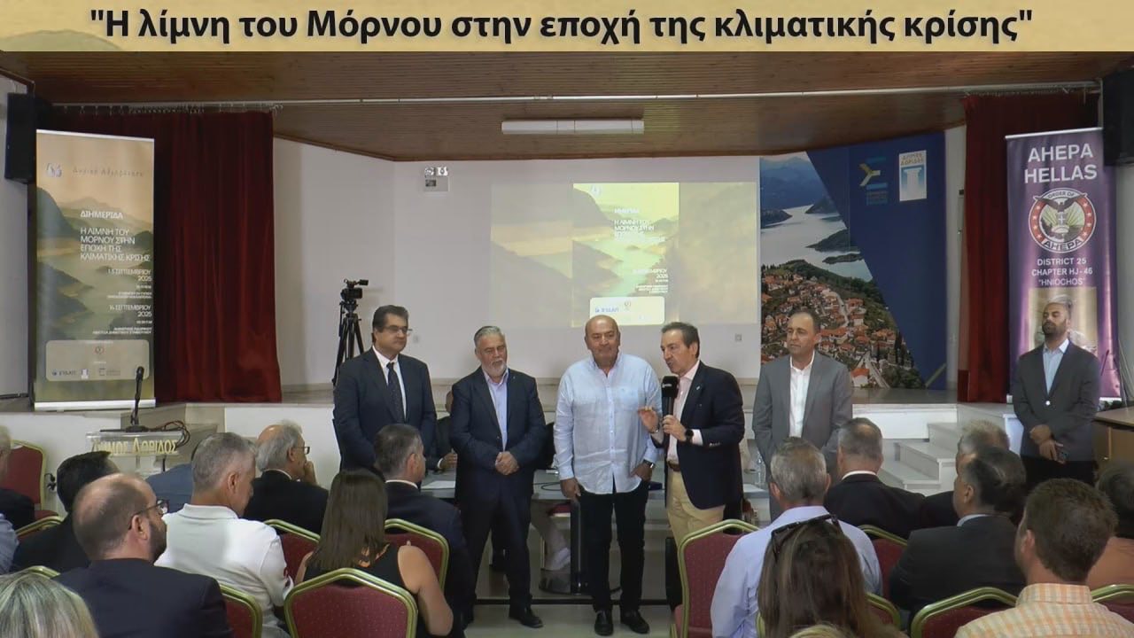 "Επιτυχημένη διημερίδα της "ΔΩΡΙΚΗΣ ΑΔΕΛΦΟΤΗΤΑΣ " στο Λιδωρίκι