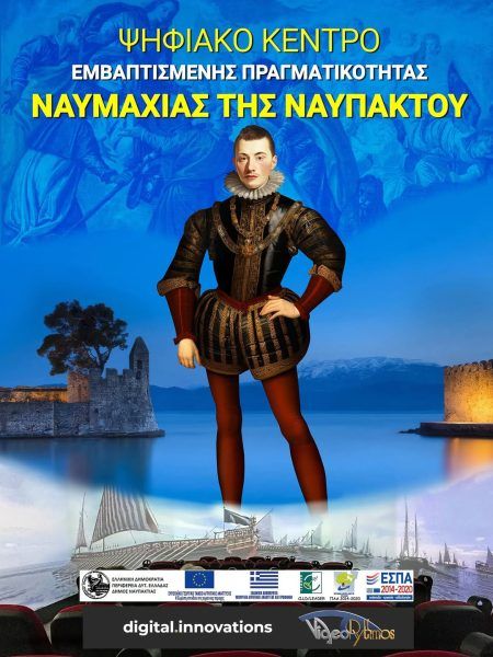 Ναύπακτος: Σήμερα τα Εγκαίνια του Μουσείου εικονικής πραγματικότητας στο κτήριο Ξενία