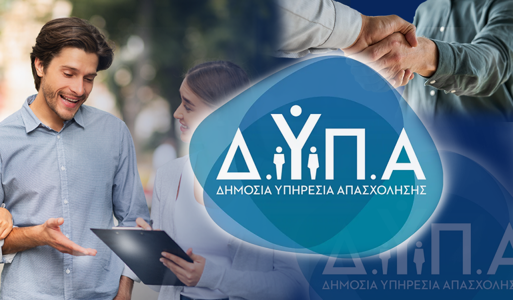 Από αύριο ξεκινούν οι αιτήσεις για τον Δ΄ κύκλο του προγράμματος  επιχειρηματικότητας ανέργων