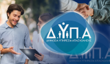 Από αύριο ξεκινούν οι αιτήσεις για τον Δ΄ κύκλο του προγράμματος  επιχειρηματικότητας ανέργων