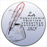 2η Πανελλήνια Ποιητική Συνάντηση Ναυπάκτου