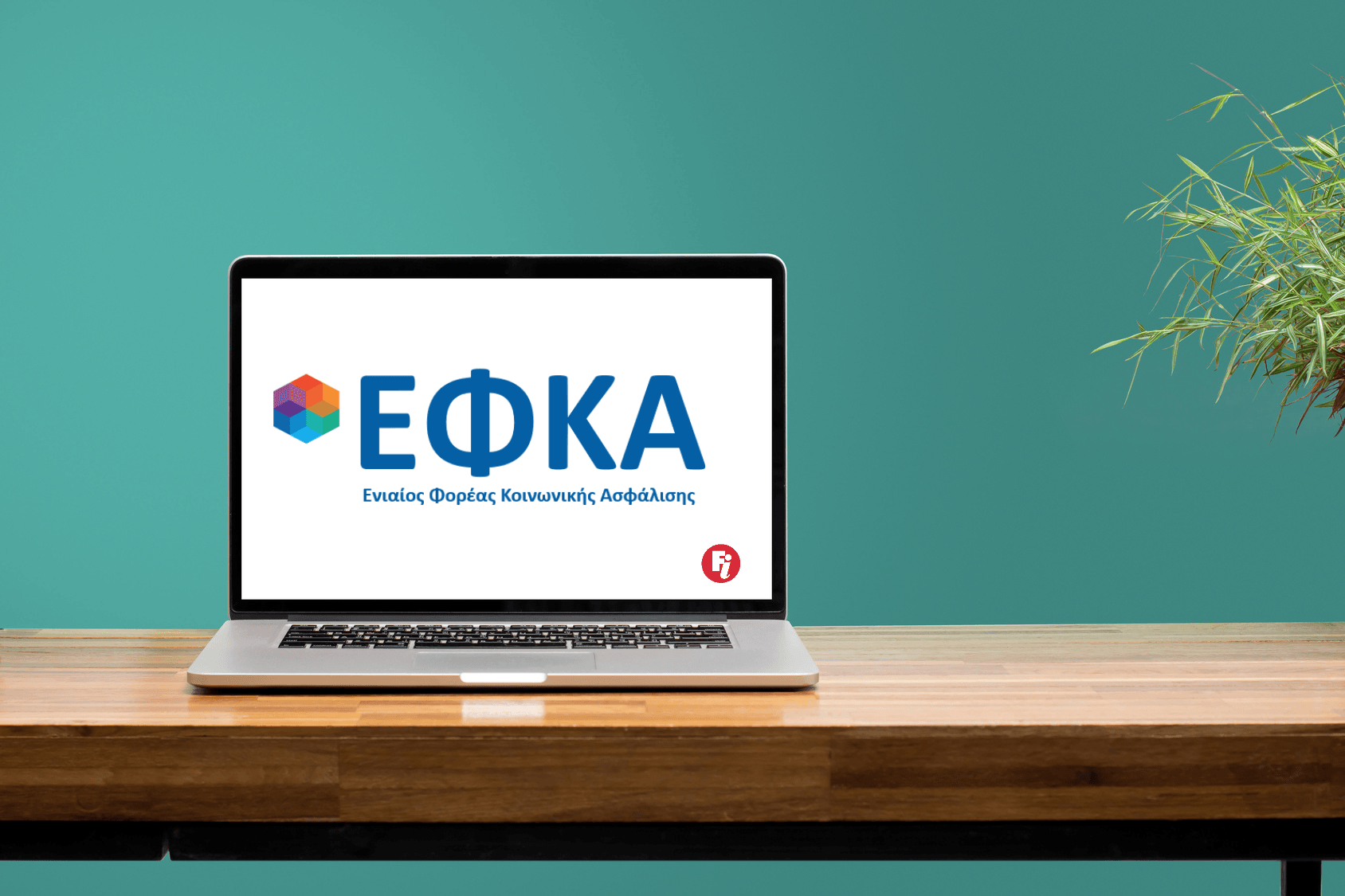 Αίτημα Φ. Ζαΐμη προς e-ΕΦΚΑ να συμμετέχει εκπρόσωπος της Περιφέρειας στις Επιτροπές