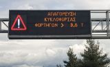 Απαγόρευση κυκλοφορίας φορτηγών άνω των 3,5 τόνων κατά την περίοδο εορτασμού της 28ης Οκτωβρίου 
