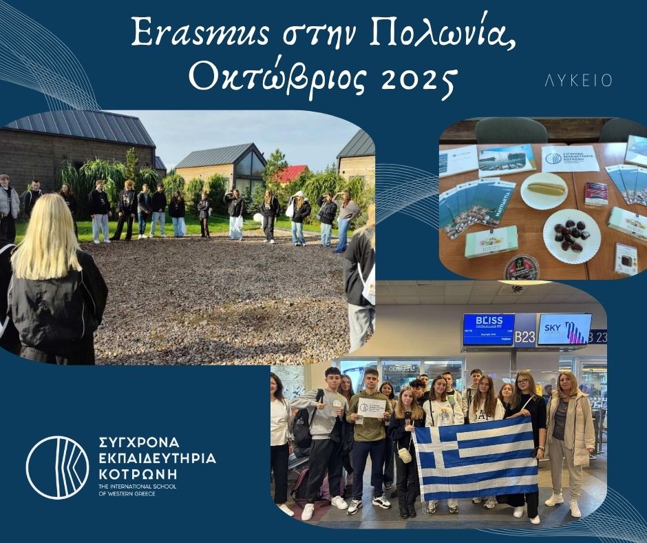 Μαθητές του Λυκείου των “Σύγχρονων Εκπαιδευτηρίων Κοτρώνη” επισκέφτηκαν την Πολωνία μετά από πρόσκληση