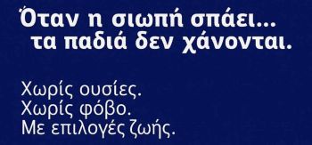 «Ενημερωτική εκδήλωση του Δήμου Ναυπακτίας για τη χρήση ψυχοδραστικών ουσιών από ανήλικους»