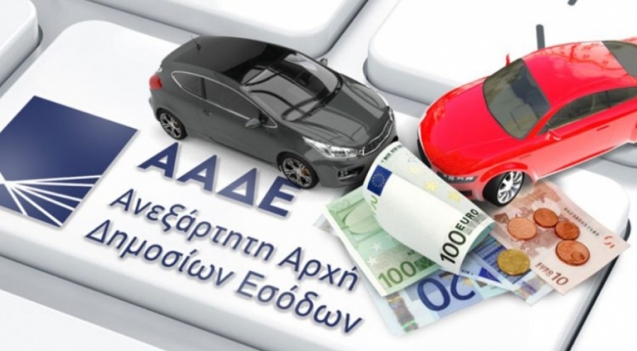 Άνοιξε η πλατφόρμα για τα τέλη κυκλοφορίας 2026 χωρίς αλλαγές στα ποσά