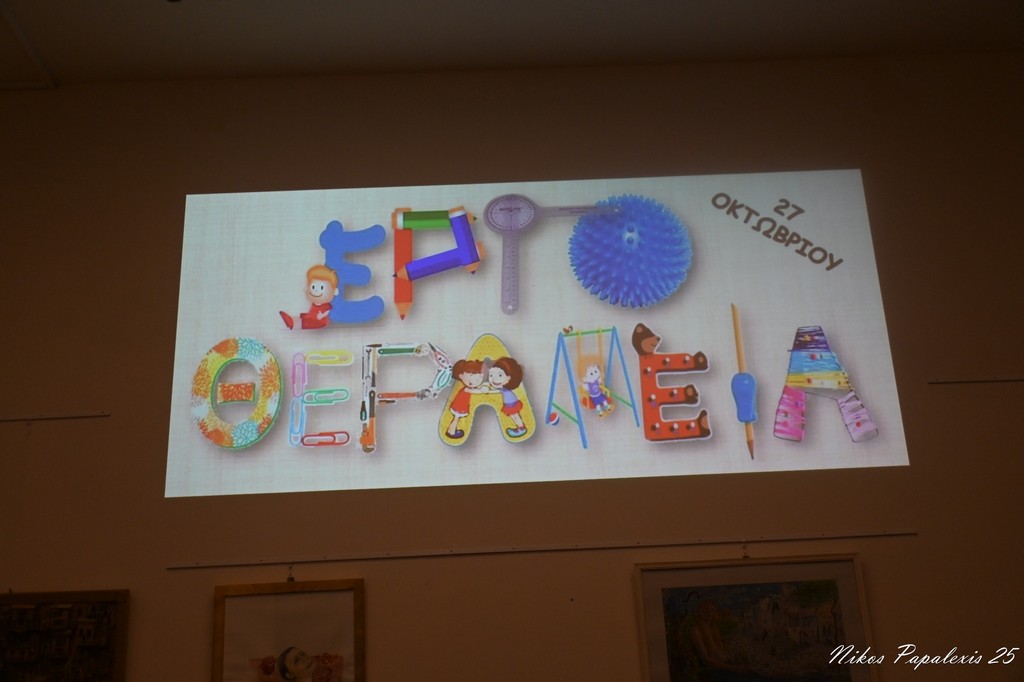 ΣΑΕΚ Μεσολογγίου: Με επιτυχία πραγματοποιήθηκε η εκδήλωση “Ενδυναμώνοντας τη ζωή μέσα από τη δράση” ΣΑΕΚ Μεσολογγίου: Με επιτυχία πραγματοποιήθηκε η εκδήλωση “Ενδυναμώνοντας τη ζωή μέσα από τη δράση”