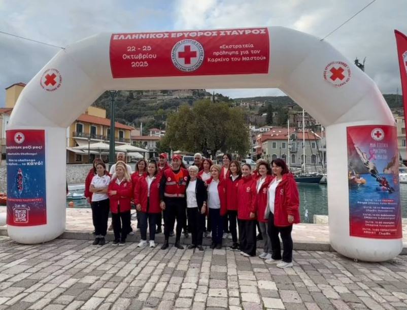Εκδήλωση Ενημέρωσης για τον Καρκίνο του Μαστού στο Λιμάνι της Ναυπάκτου