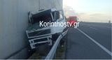 Tροχαίο με εκτροπή φορτηγού στην Ε.Ο Πατρών – Κορίνθου, στο ύψος του Δερβενίου